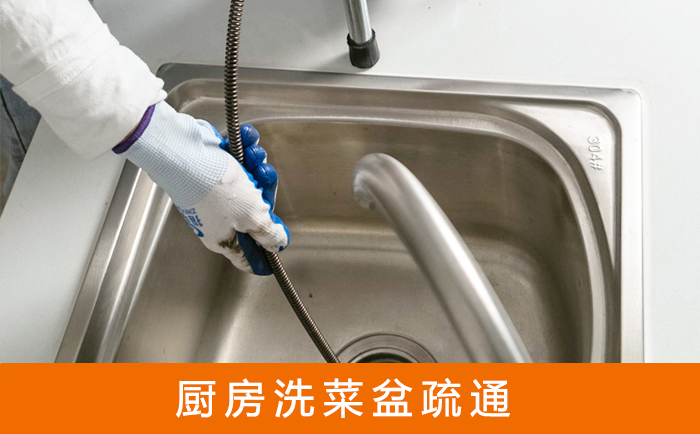 翔安洗菜池疏通